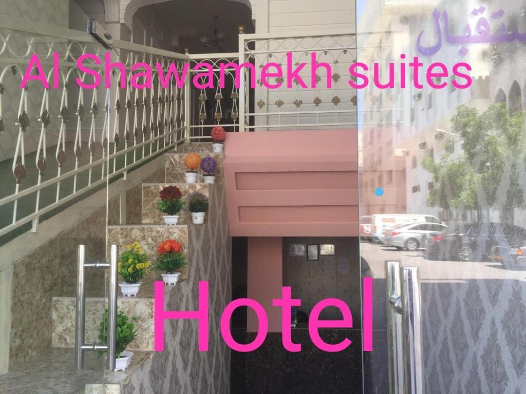 Salalah-Al Shwamekh Suites Zewnętrze zdjęcie